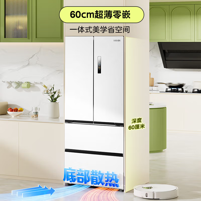 Hualing Refrigerator Midea produces the Shenji Series 547 French-style multi-door 60cm ultra-thin zero-embedded large-capacity first-class energy-efficiency dual-system odor-free frequency conversion HR-547WUFPZ White Moonlight