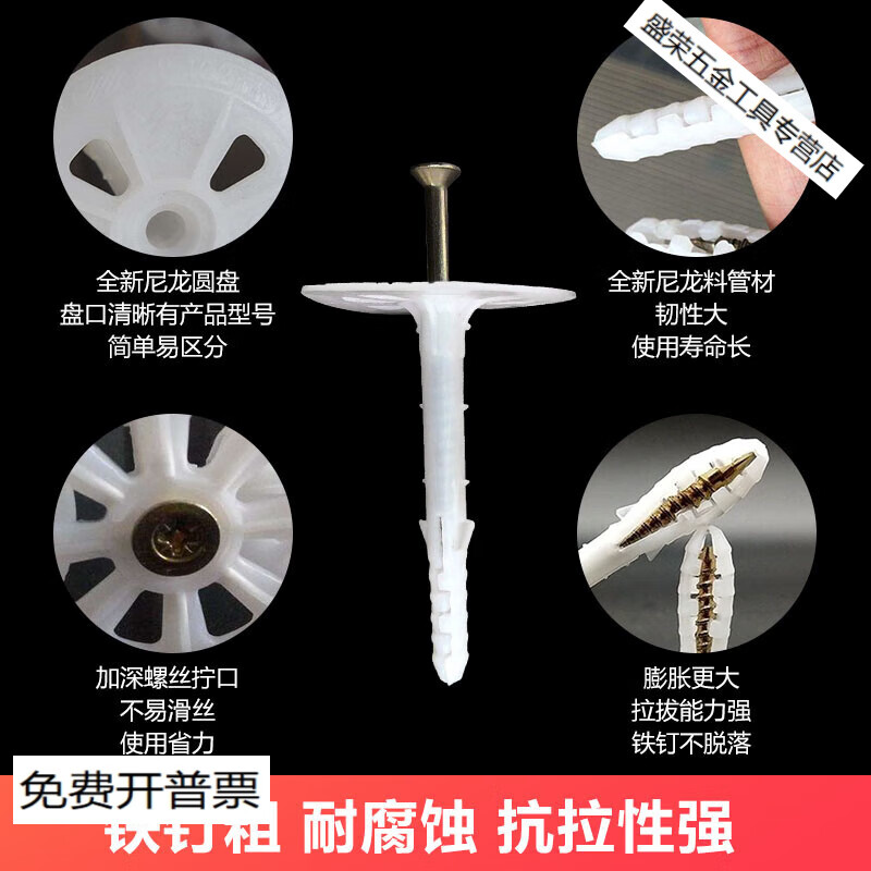 OIMG insulation board special plastic expansion nails fixed nails extruded board foam board indoor and outdoor wall reinforcement insulation nails 14 cm 1000 sets