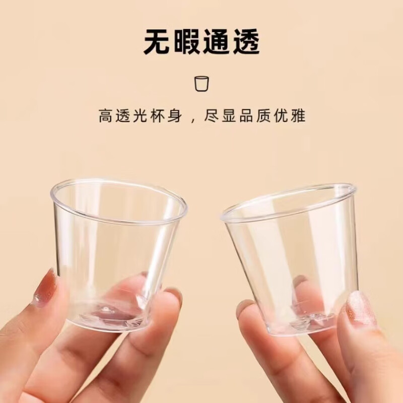 Jielibang aviation cups 100 pieces, disposable small wine cups 30ml, thickened high temperature resistant transparent picnic liquor space cups