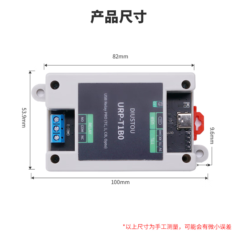 Throwing stones USB/TTL serial port control relay, optocoupler protection, command control, smart switch, rail-type housing, 1-way relay
