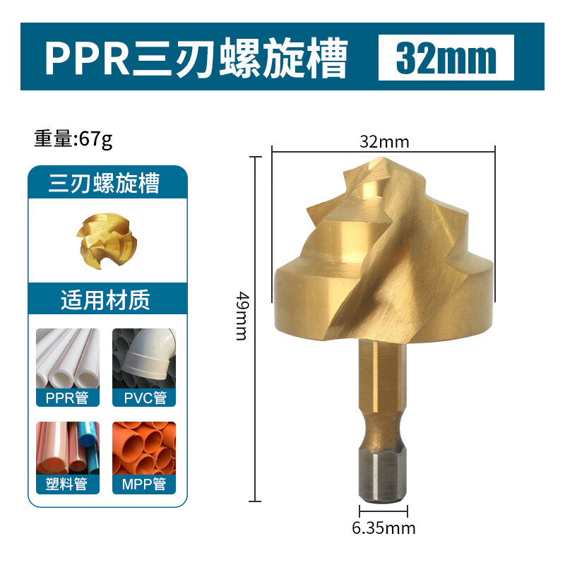 Cross-border new three-blade lift drill PPR water pipe repair drill bit enlarged hole 4/6/1 inch 32/40/50/63 6PC