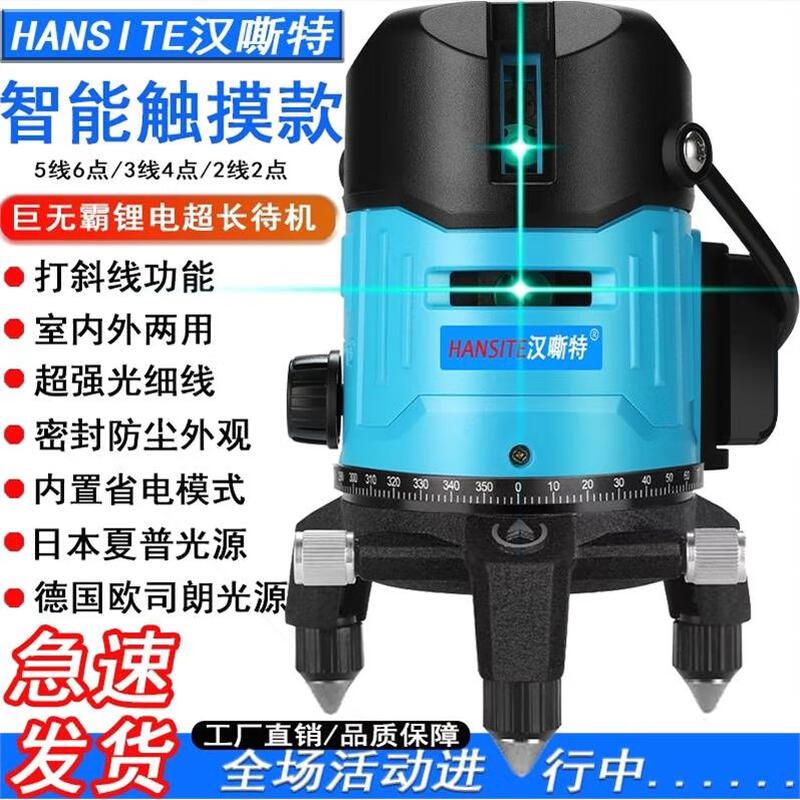 Green light level laser level meter 2 lines 3 lines 5 lines strong light high precision self-standing other specifications