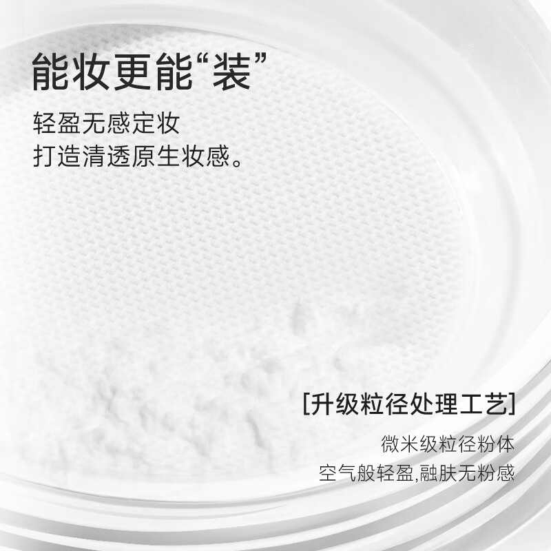 FOXCUP Soft Focus Master Loose Powder 02 Clear Matte 6.8g Oil Control Concealer Long-lasting Waterproof and Sweat-proof Matte Setting Powder