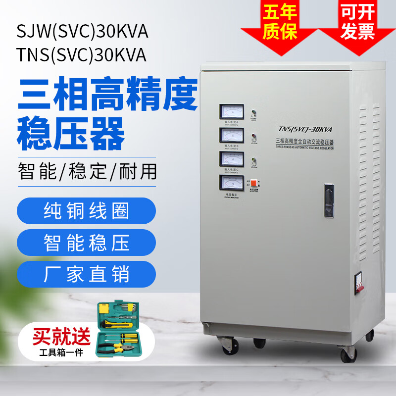 Pupan three-phase 30kw voltage stabilizer 10kw15kw20kw30kw60kw80kw100kw120kw380v 500w