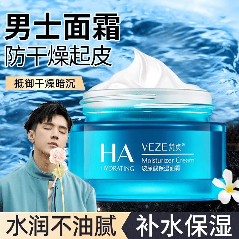 Fanzhen Men's Skin Care Cream Moisturizing Moisturizing Lotion Face Cream Moisturizing Lotion Face Oil Skin Care Cream for Men