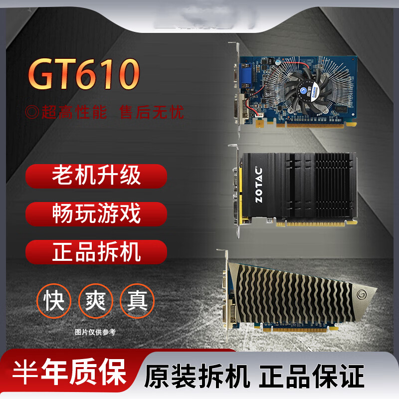 Disassembly desktop computer game independent graphics card GT610 630 650 710 730 750 light machine graphics card GT 740 2G efficient TX family bucket 8 new and below moderate use