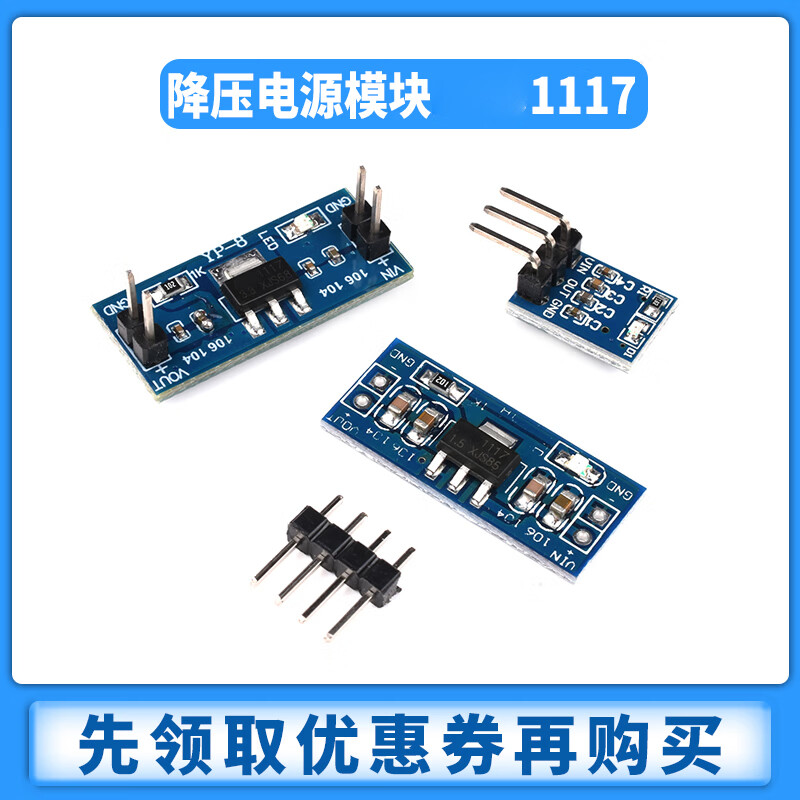 Zejie AMS1117 step-down module power board pin voltage stabilization 3.3V 5.0V 1.2V 1.8V 1.5V 5v soldered pin header (5 pieces)