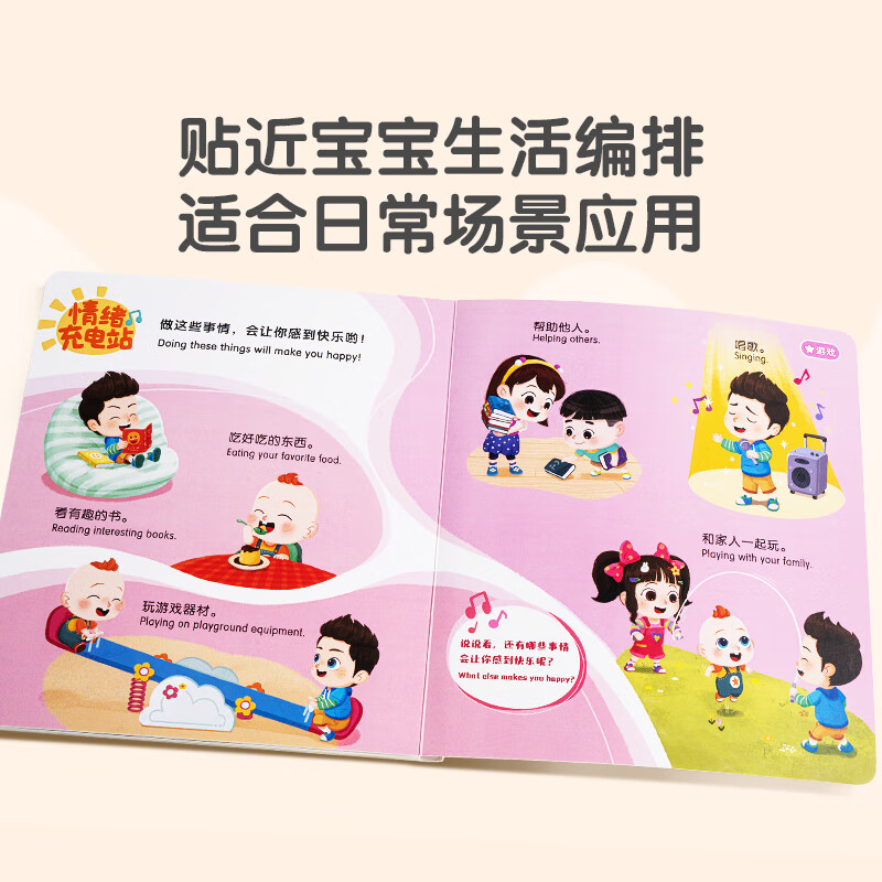 Baby Bus jojo click reading picture book Emotions Picture Book Agency Book Children's Emotional Intelligence and Emotional Management Habits Development Early Education Flip Book Children's Birthday Gift Black Friday Emotions Picture Book 4 Volumes