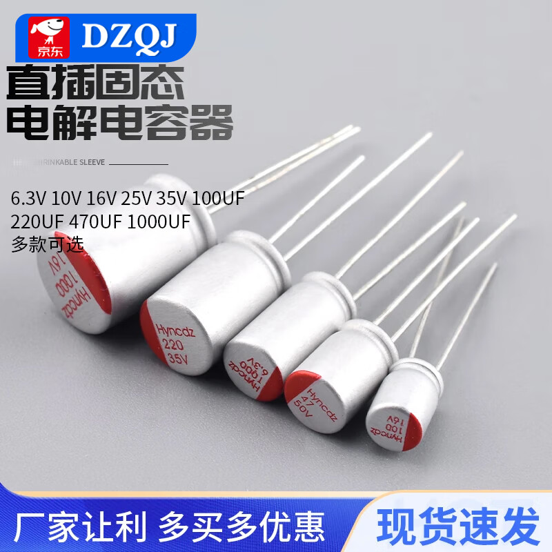 Solid electrolytic capacitor 6.3V 10V 16V 25V 35V 100UF 220UF 470UF 100 straight plug 100uF35V6x8mm (5 pieces)