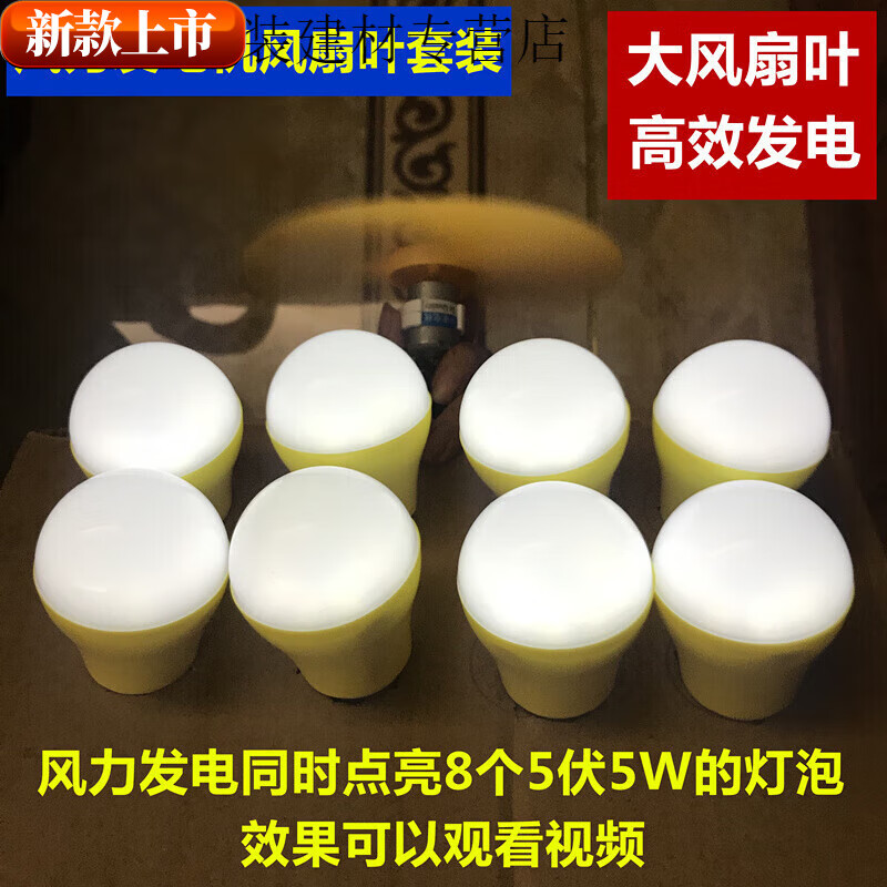 UIS customized small wind energy generator assembly household micro motor wind power experimental motor set small power generation small wind power generator set