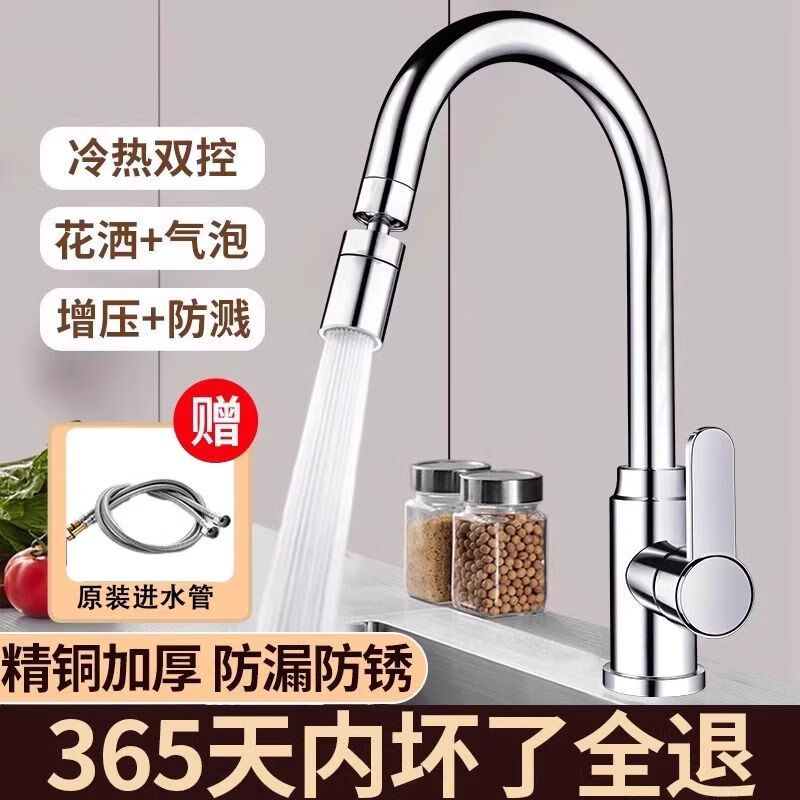 YWZR basin faucet hot and cold water heater two-in-one all-copper kitchen faucet hot and cold all-copper sink two-in-one two-level anti-splash water - hot and cold faucet with water inlet pipe
