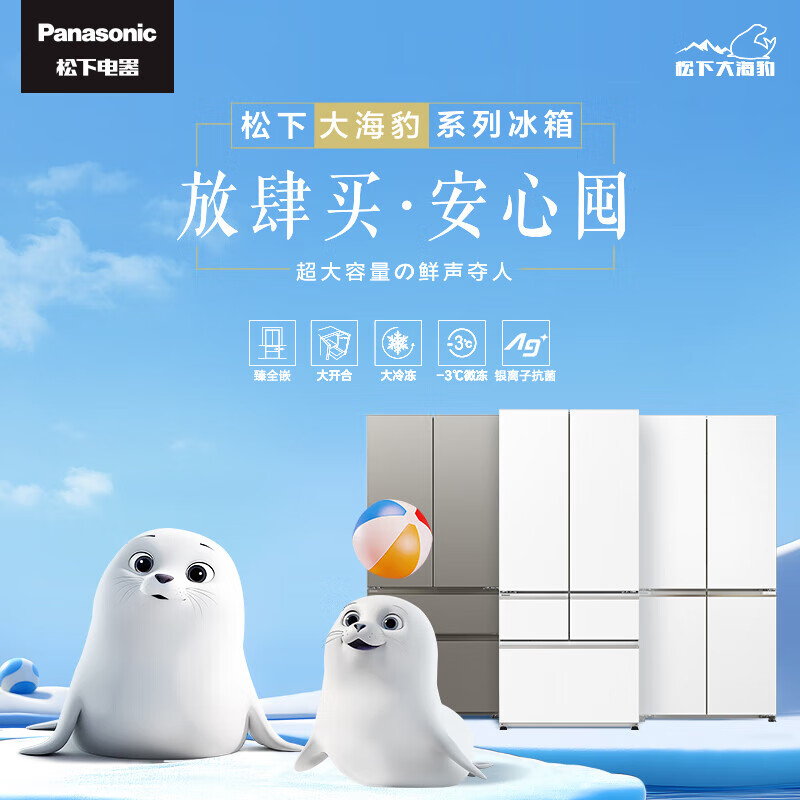Panasonic (Panasonic) national subsidy Big Seal 2.0PRO refrigerator household double-door cross door 510 liters embedded four-door first-class energy efficiency energy-saving air-cooled and frost-free Big Seal 2.0丨510 Cross Hydrating and Fresh ED51CMA-W