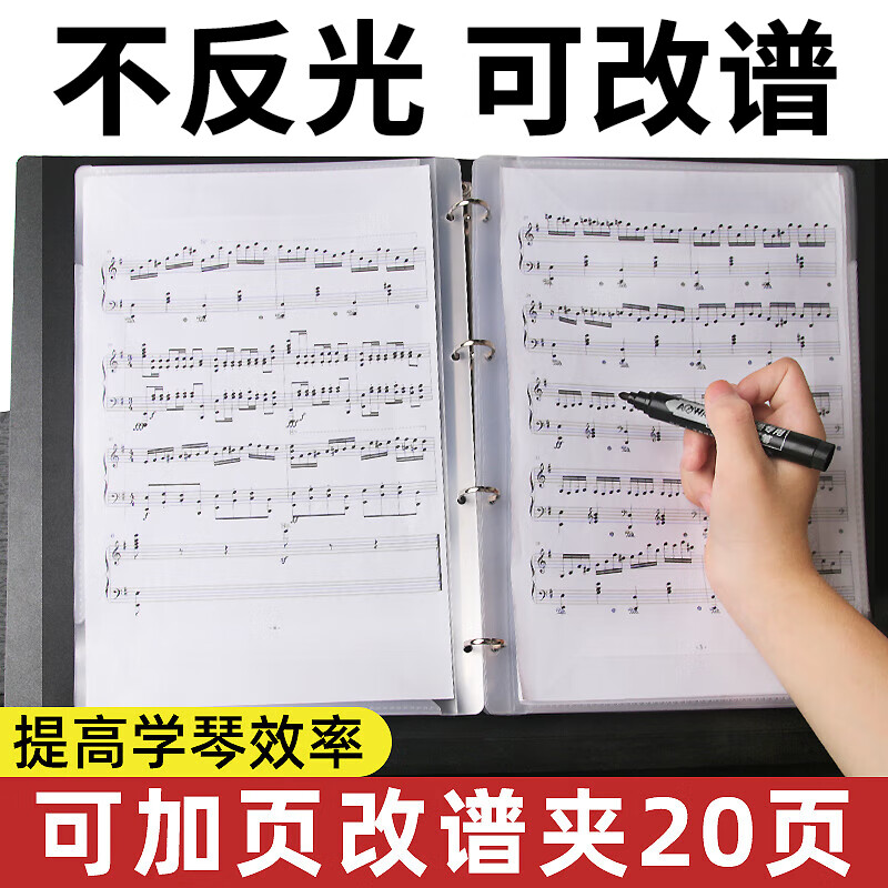 Mann Musical Instruments Piano Score Clip Piano Score Universal Score Clip A4 can add inner pages multifunctional music score holder