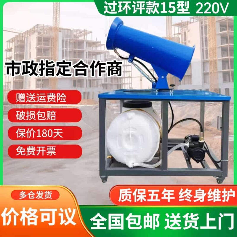 Wen Yijia construction site dust removal fog cannon machine environmentally friendly dust-proof atomizer mobile small fully automatic spray dust reduction atomizer environmentally friendly-15 type 220v