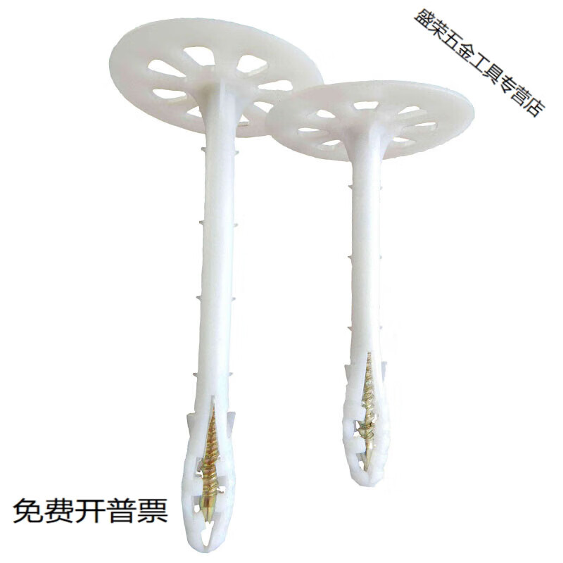 OIMG insulation board special plastic expansion nails fixed nails extruded board foam board indoor and outdoor wall reinforcement insulation nails 14 cm 1000 sets