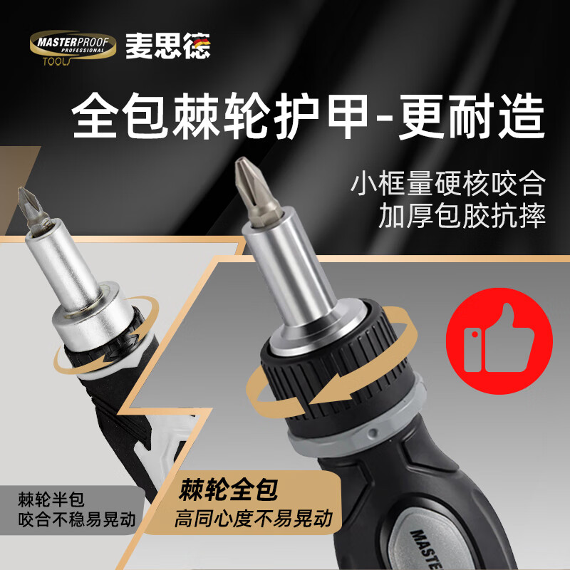 MASTERPROOF multifunctional ratchet screwdriver set, small portable handle, cross-shaped plum blossom hexagonal bit set