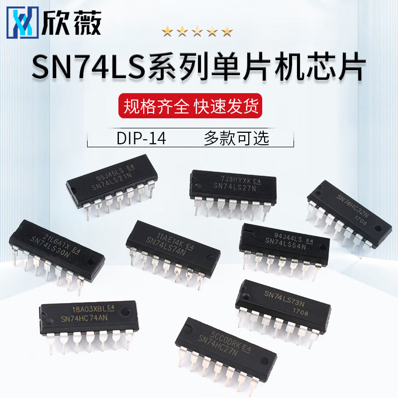 SN74LS20 27 28 30 32 33 51 54 55 73 74N chip MC74HC30 straight SN74LS20DIP-14