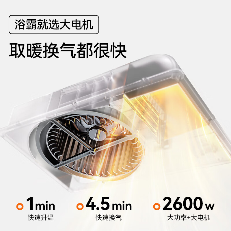 AUPU Air Heating Bath Heater E Series Slim body, strong and weak air heating, large lighting E172 adapted to integrated ceiling