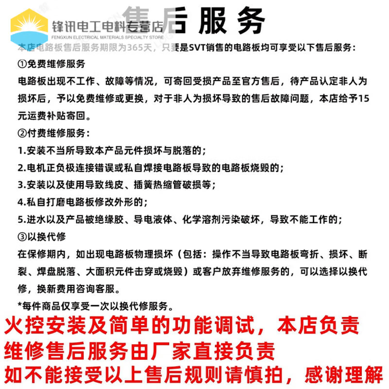 SVT1.88 fire control chip electronic control switch group automatically pre-supplied programmable modified high-speed SVT1.88 mechanical XT30 plug front outlet