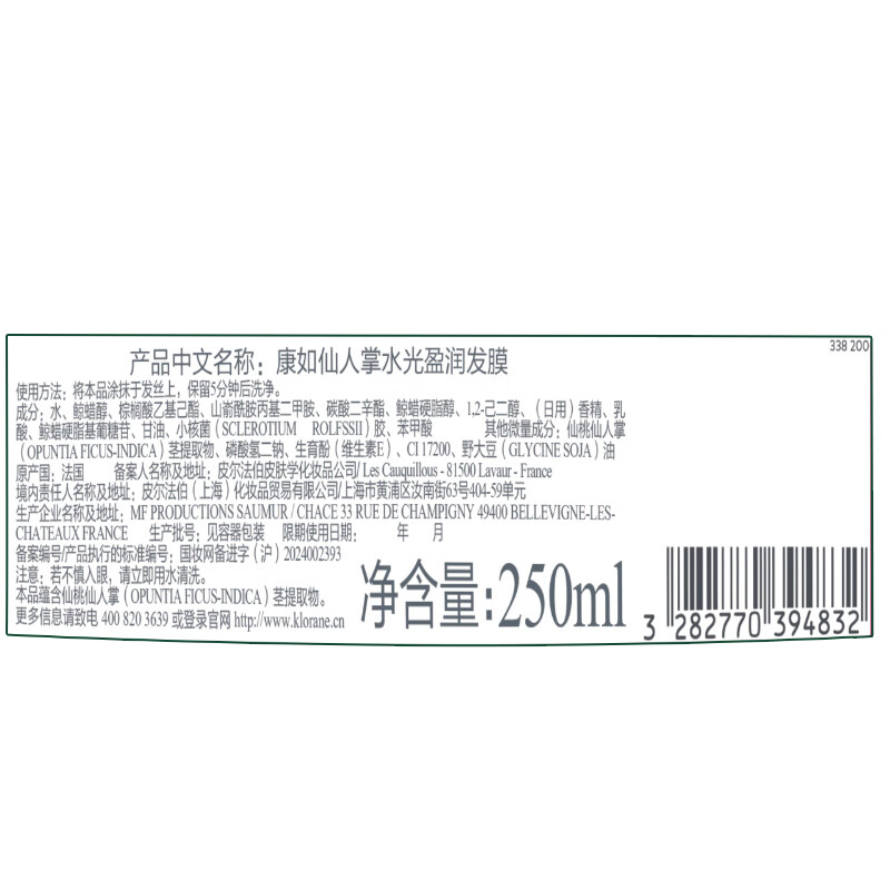 KLORANE Fan Zhendong's same style Cactus Hydrating Hair Mask 250ml Improves hair, moisturizes and smoothes hair mask