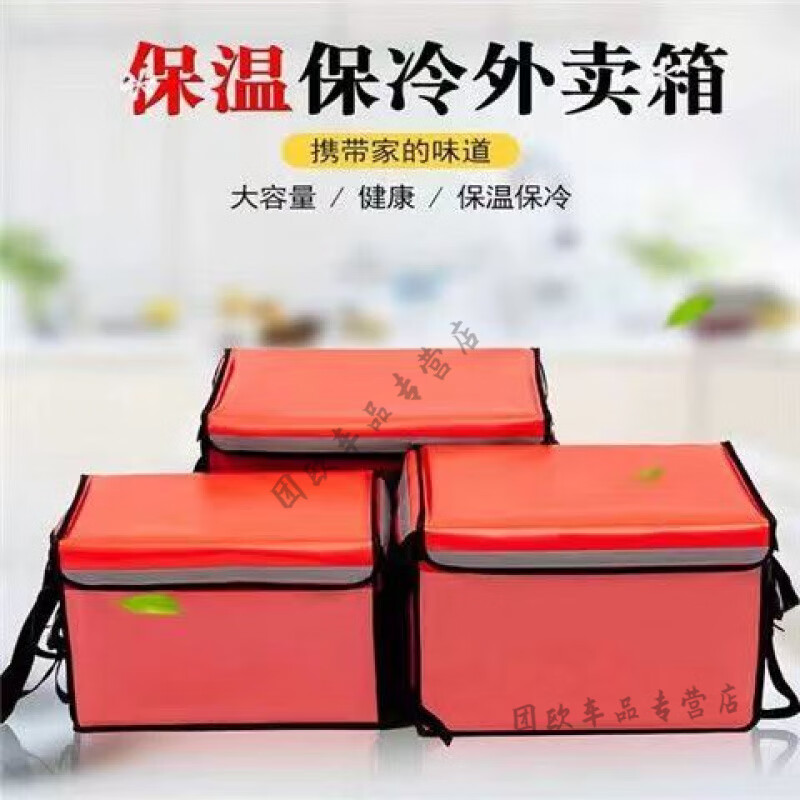 Insulated and leak-proof Beijing takeaway delivery box red takeout box insulated box 30L45L food delivery 30 liters standard + partition