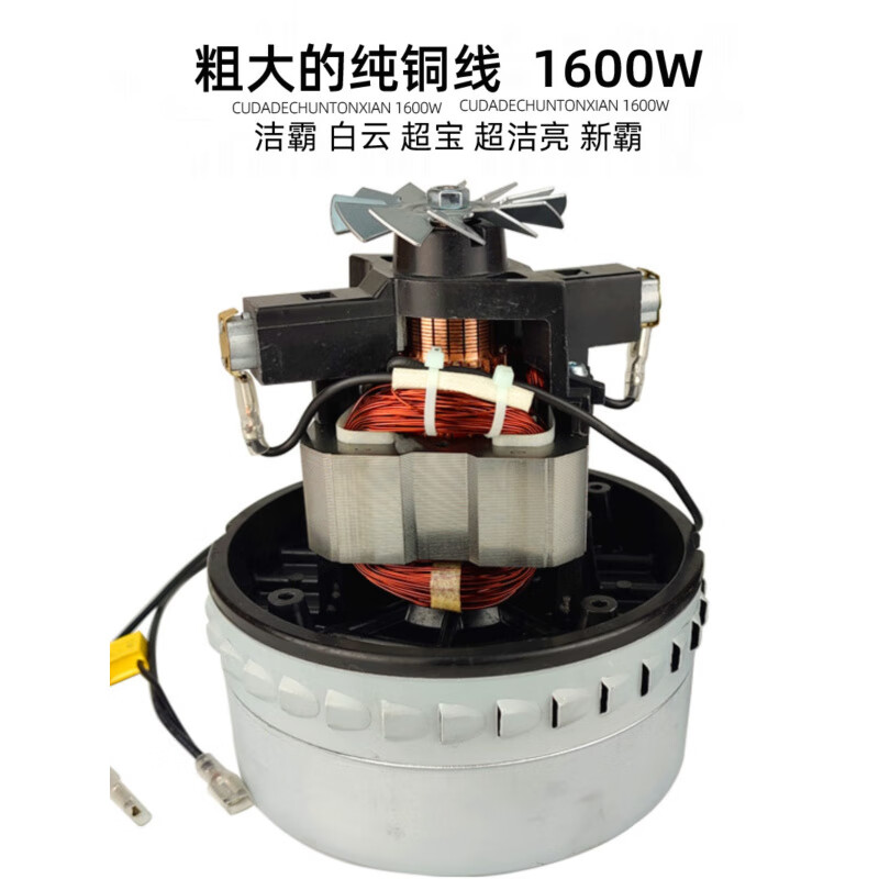 Suitable for vacuum cleaner accessories BF502 motor Baiyun water suction machine BF501 motor 1500W fan BF585-3 copper P25 1400W comes with switch carbon core. When placing an order, please contact customer service for verification before delivery.