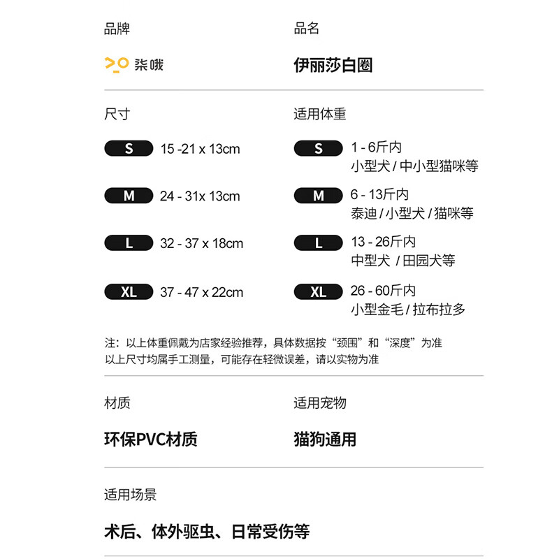 Cat and dog collars, Elizabeth collars, post-operative anti-licking and anti-biting collars, soft kitten pet headgear, No. 7 collar, special for kittens, suitable for pets under 3 pounds