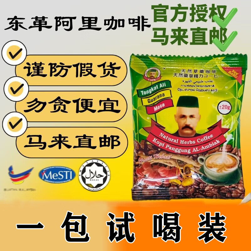 KITE KONNECT Tongkat Ali Malaysian men's coffee instant energy old man's head herbal original imported Tongkat Ali original coffee 1 pack for trial drinking