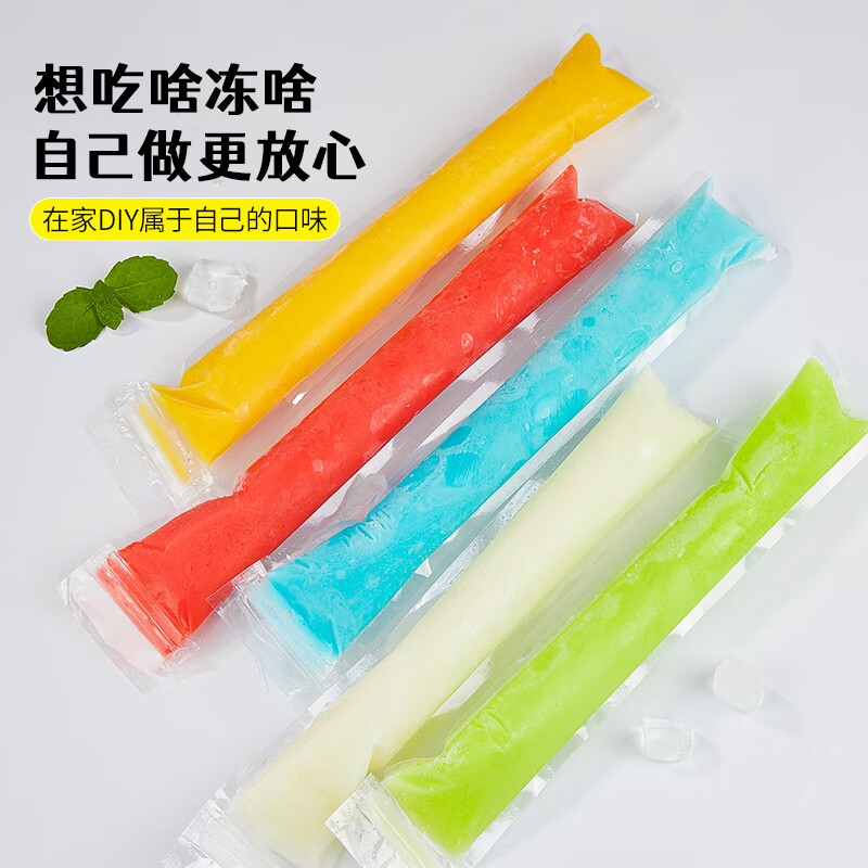 SHUANG YU disposable popsicle bags 50 popsicle molds double-layer self-sealing ice cream ice cream food grade packaging