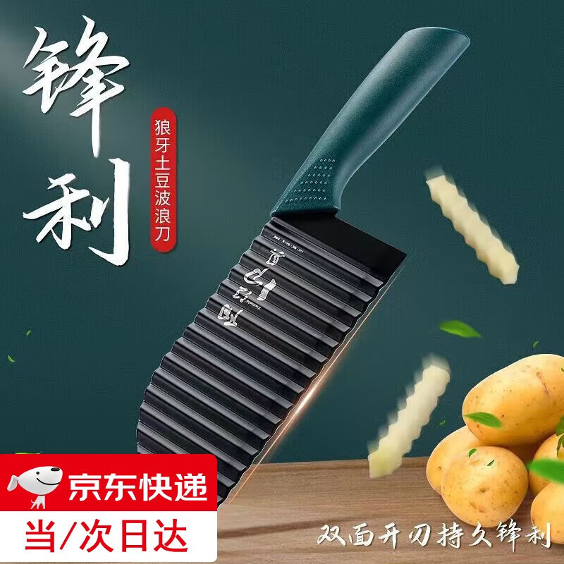 Wilkie Wolf Tooth Potato Wave Knife Langya Corrugated Knife Kitchen Cut Potatoes Household Special Vegetable Cutting Artifact Pattern Knife Wave Knife 28cm