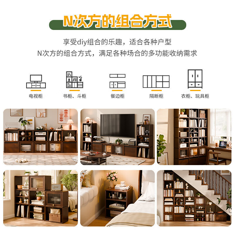 Jiayi solid wood bookcase combination cabinet floor-standing bookshelf free combination low cabinet TV cabinet grid cabinet home module storage cabinet