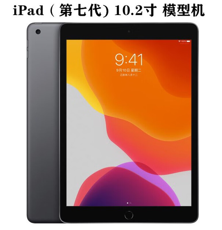 Weiyang is suitable for Apple iPad987 generation 10.2 tablet model iPad56 generation 9.7 inch simulated tablet iPad8/10.2 inch (2020 silver black screen other