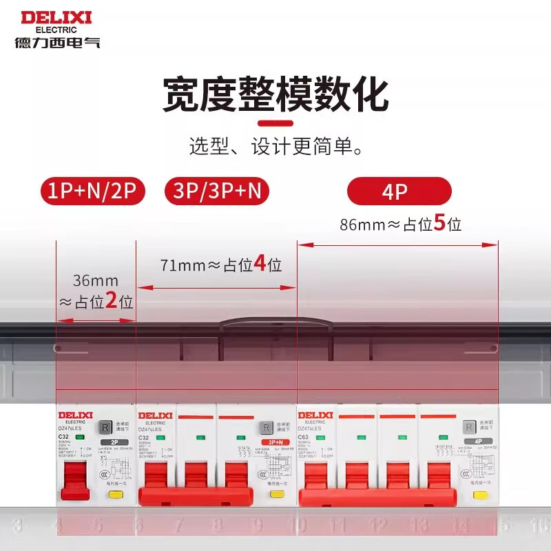 Delixi leakage protection switch DZ47SLES household 1P+N leakage protection 220V air switch small volume circuit breaker 6A 1P+N