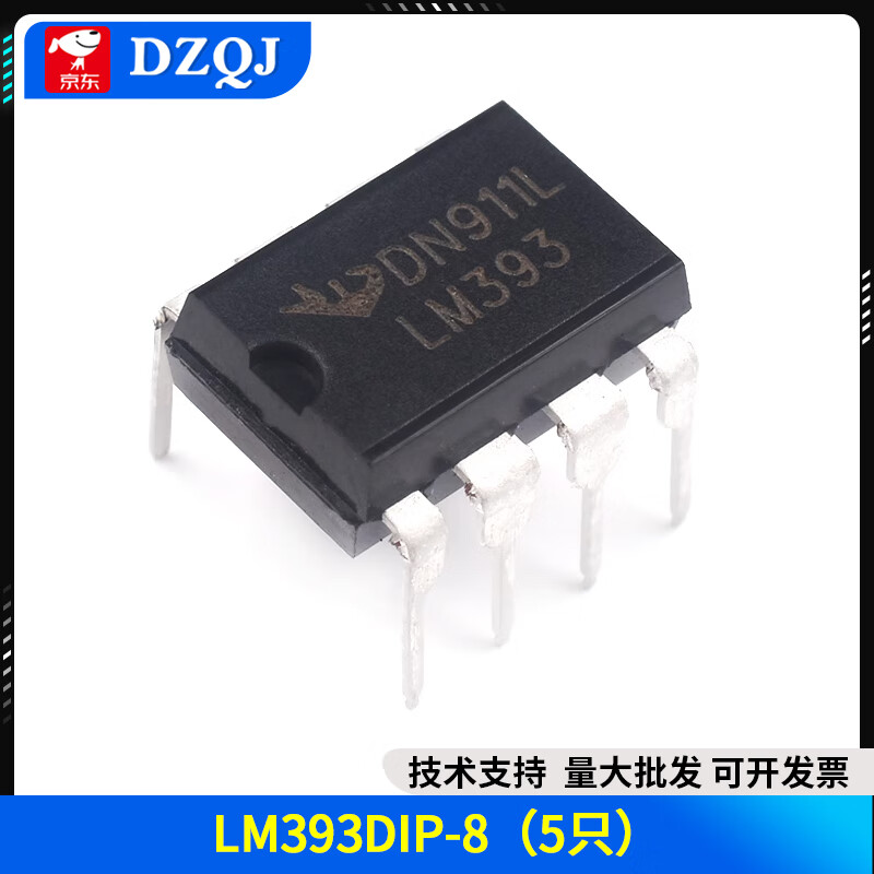 LM393 N/P LM393DR SOP-8 voltage comparator chip IC DIP-8 dual comparator chip LM393DIP-8 (5 pieces)