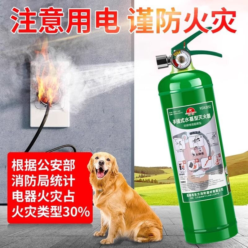 Water-based fire extinguisher 6l genuine green household shop vehicle vehicle anti-freeze 4 kg 3L 6 liters 3C certified fire extinguisher 3L water-based high temperature explosion-proof home/store/company national standard water-based