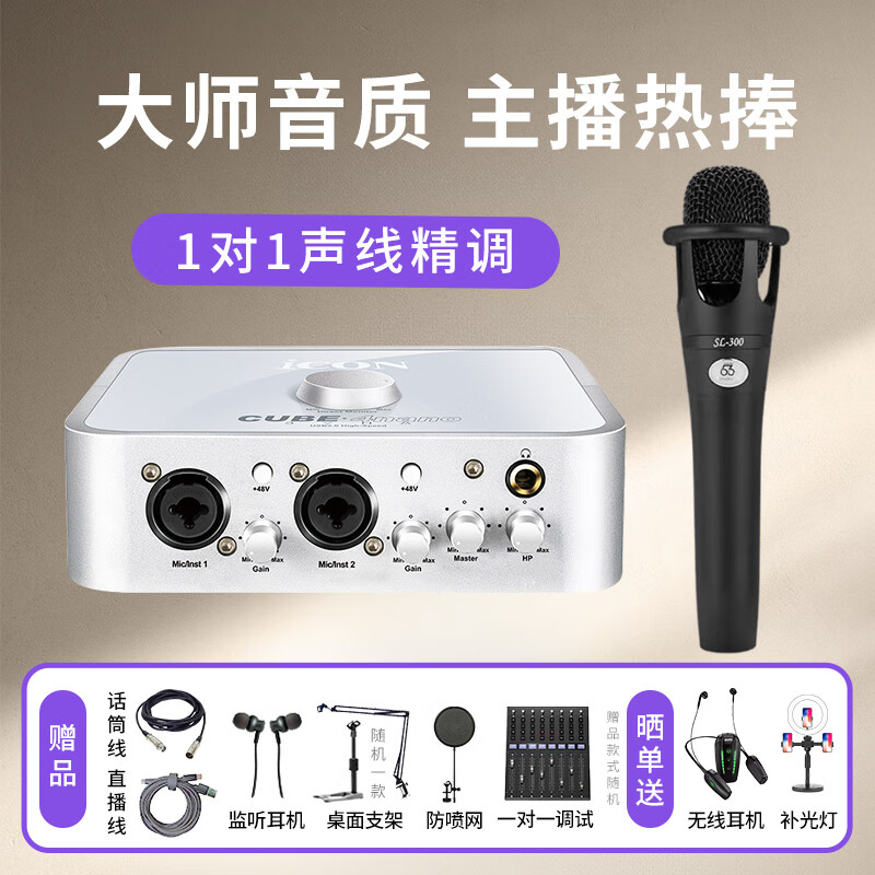 Aiken 4nano external sound card set anchor live broadcast shouting wheat full set mobile phone computer wired wireless microphone set professional recording karaoke book sound rap delivery sound card equipment handheld condenser microphone sound card + BabybottleSL300