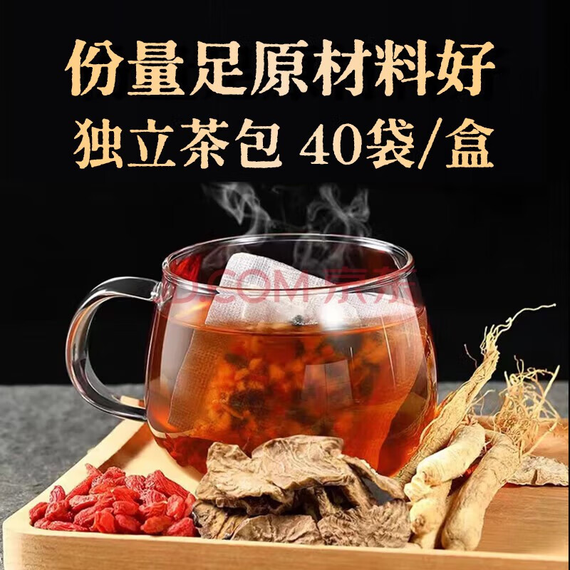 Tongrentang (TRT) Wolfberry, Mulberry, Kidney-tonifying Tea, Black Wolfberry Health Tea for Men, Maca, Longan, Red Dates, Black Mulberries, Five Treasures, Eight Treasures and Nine Treasures, 30 packs per box.