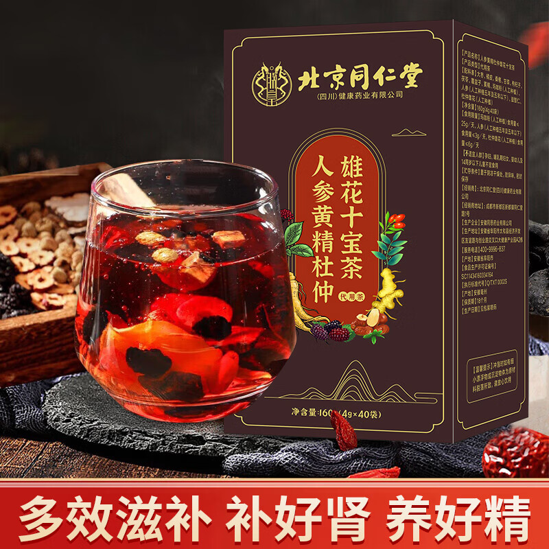 Good meal time, ginseng, maca, ten treasure tea, eight treasure tea, mulberry, kidney nourishing, black wolfberry, men's nourishing and health-preserving soaked water tea
