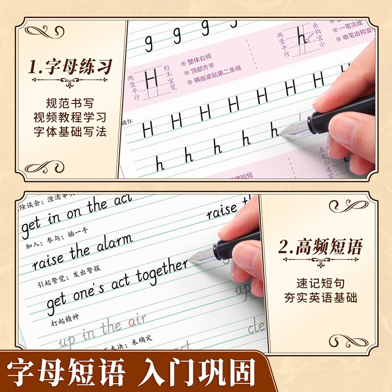 Book line English practice copybook beautiful English handwritten printing Italian italic round calligraphy adult junior high school and high school students handwritten printing
