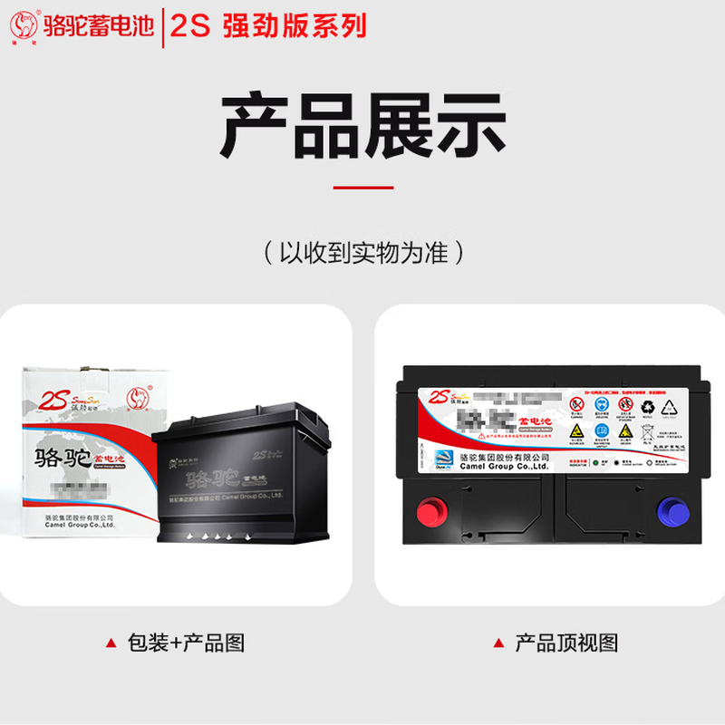 CAMEL car battery 12V battery door-to-door installation - trade-in 6-QW-36 Honda Fit/Fengfan/street stall/for inverter
