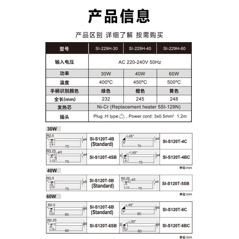 Baogong (Pro sKit) lead-free long-life soldering iron 60W external heating type single economical SI-229H-60