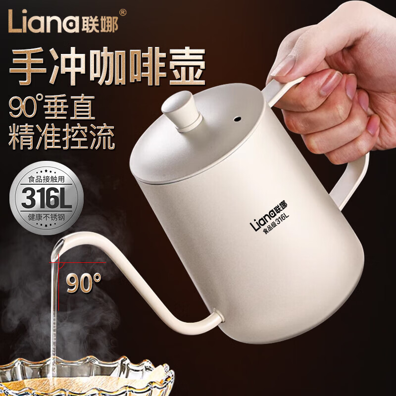 Lianna 316L stainless steel hand brewing kettle household hanging ear long mouth pot thickened coffee pot kettle hand brewing coffee utensil 316 hand brewing coffee pot 350ml Bengang Silver
