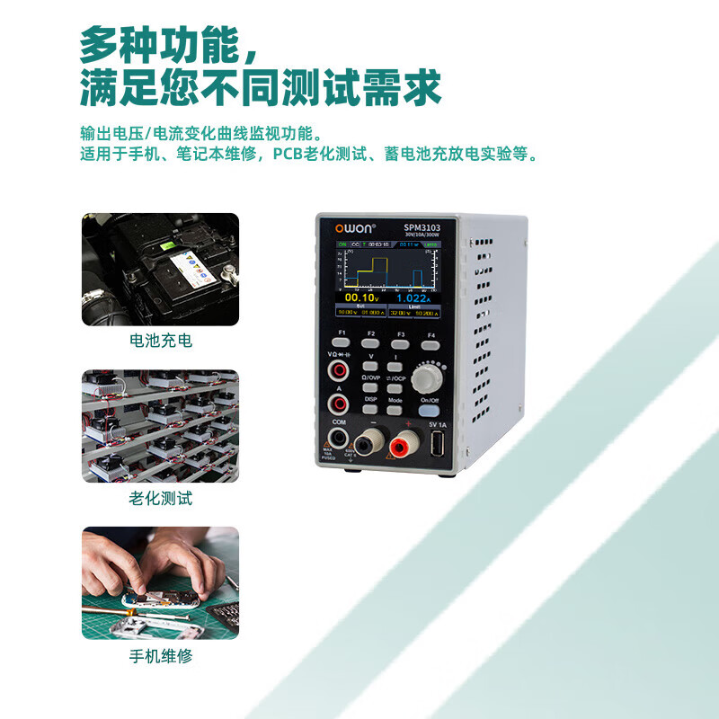 Owon SPM series desktop power supply integrates a 4.5-digit multimeter and automatically outputs overvoltage and overcurrent protection when powered on SPM3103 (30V | 10A | 300W)