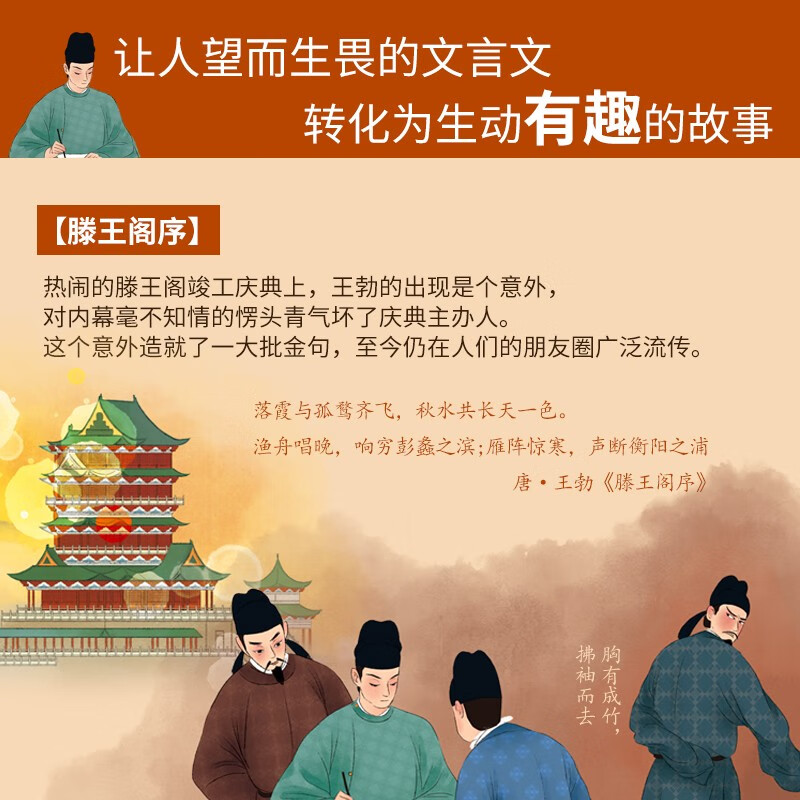 Recommended by young mothers, Guwen Guanzhi is here. It is easy to read the ancient texts. A must-read extracurricular book for middle and high school students, including 20 middle and high school texts. Original children's book by Waiwai Rabbit for 9-15 years old.