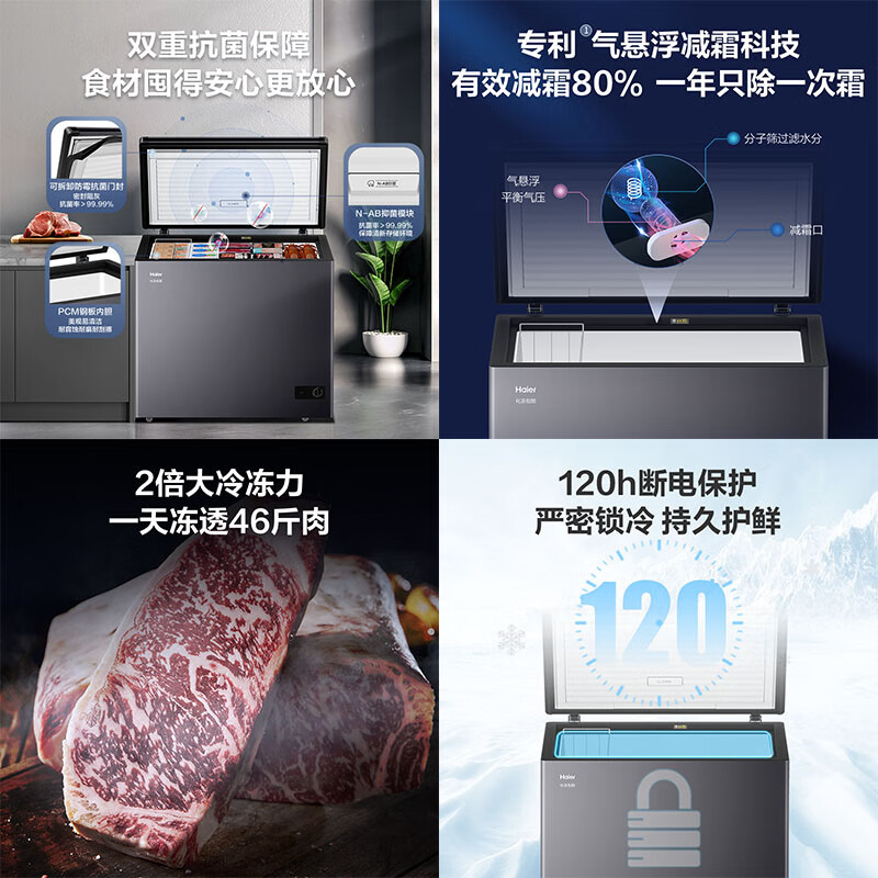 Haier small freezer series 100/143/201/228/245/253L single temperature household freezer deep cooling quick freezing antibacterial antibacterial energy saving freezing and refrigeration dual purpose first level energy efficiency 228L new product -35 | frost antibacterial | PCM liner