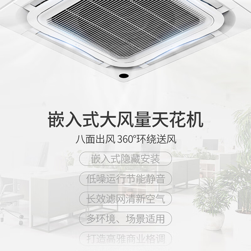 Chigo central air conditioner large 2/3/5/6 ceiling machine commercial store office embedded ceiling single cooling and heating fixed frequency conversion first class energy efficiency ceiling patio machine large 3 horses cooling and heating frequency conversion first class energy efficiency 220v