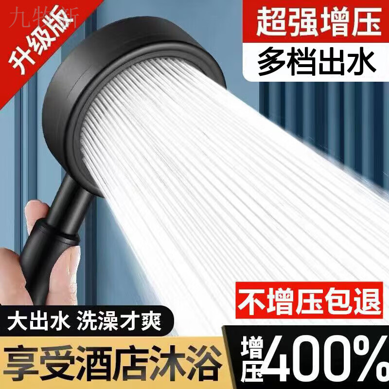 Jomoo new pressurized shower head set household shower bath heater bath water heater shower head pressurized hose bathroom five-speed black shower air booster 60% separate shower head