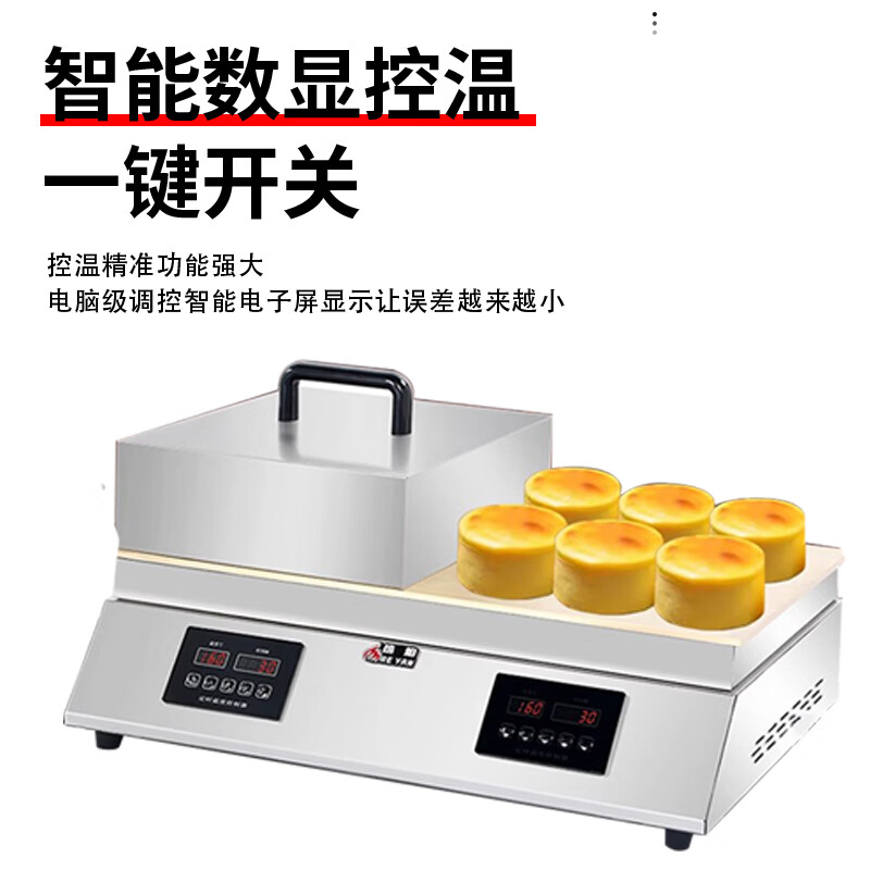 GUYN commercial soufflé machine, custom-made dorayaki waffle machine for stall setting, temperature control, Internet celebrity all-in-one machine, smart griddle, single-head computer version copper plate 6 mm thick + lid + full set of tools
