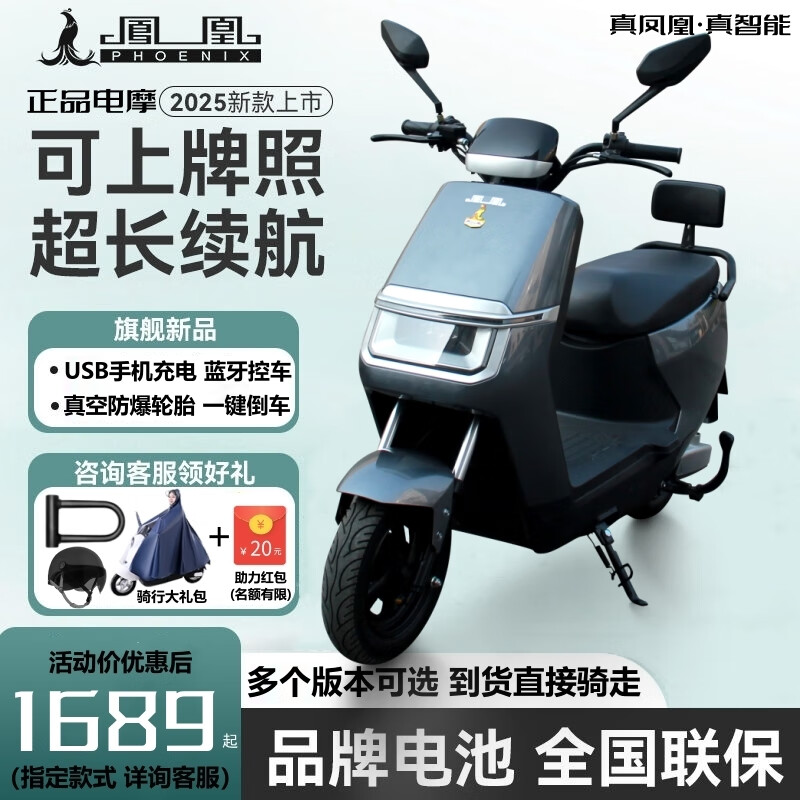 Phoenix Domestic Subsidy Phoenix Electric Motorcycle 60/72V Graphene Long Range Electric Motorcycle Battery Motorcycle High-end Edition + Gray + Front and rear Disc Brakes (Red Kit) 0V0AH (No gifts/bring your own battery charger)