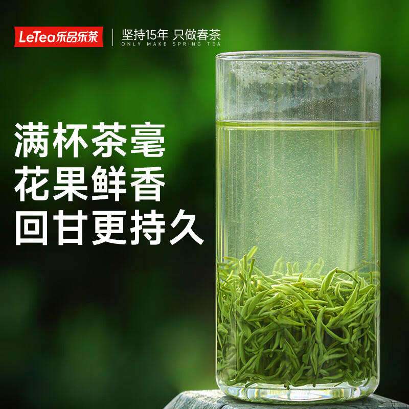 Lepinle Tea Biluochun Green Tea 2025 New Tea Mingqian Special Bud Tea Gift Box Gift Bag 250g Self-Drinking Bag